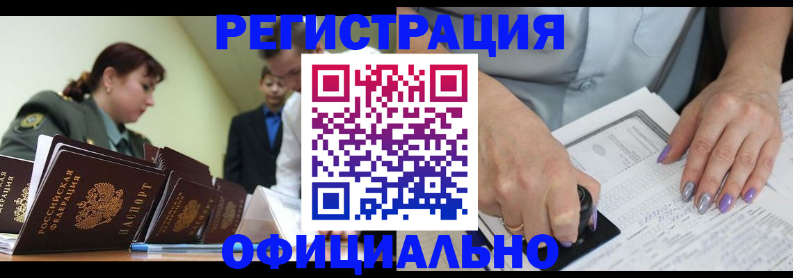 регистрация для дет. сада в Новосибирске